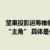 坚果投影运筹帷幄其激光投影仪坚果N1 Ultra或成双十一的“主角” 具体是什么情况?