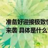 准备好迎接极致性价比了吗？毫末智行千元级辅助驾驶产品来袭 具体是什么情况?