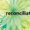 reconciliation 对账（reconciliation）