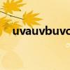 uvauvbuvc分别是什么（uva uvb uvc）