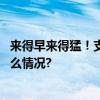 来得早来得猛！支原体肺炎热点问答最新最全汇总 具体是什么情况?