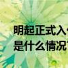 明起正式入伏！5省份局地达40℃以上 具体是什么情况?