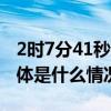 2时7分41秒百岁山全程守护北马冠军诞生 具体是什么情况?