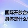 国际开放合作区新地标翔鹰大厦正式交付！ 具体是什么情况?