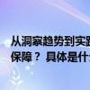 从洞察趋势到实践创新轻松集团轻松筹如何用科技重塑健康保障？ 具体是什么情况?