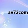 av72com久爱（2177s com久爱网）