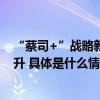 “蔡司+”战略新成果进博首展助推辐射损伤检查质效双提升 具体是什么情况?