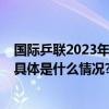 国际乒联2023年第45周世界排名：樊振东孙颖莎顶峰相见 具体是什么情况?