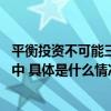 平衡投资不可能三角,财通资管双鑫一年持有期债券首发募集中 具体是什么情况?