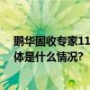 鹏华固收专家11月债市展望：现阶段债市仍有做多机会 具体是什么情况?