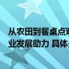 从农田到餐桌点对点精准服务双十一德邦快递为赣南脐橙产业发展助力 具体是什么情况?