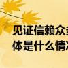 见证信赖众多金牌客户实力证言跨越速运 具体是什么情况?