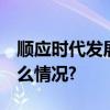 顺应时代发展 中能链率先升级转型 具体是什么情况?