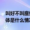 叫好不叫座纪录电影如何才能“破圈”？ 具体是什么情况?