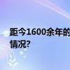 距今1600余年的凉州大云寺将于近日重新开放 具体是什么情况?