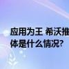 应用为王 希沃推进探索新课标背景下数字化教研新模式 具体是什么情况?