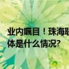 业内瞩目！珠海联谊机电打造高效机场维修基地升降平台 具体是什么情况?