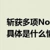 斩获多项No.1！海信电视领跑双11电视市场 具体是什么情况?