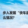 步入发展“快车道”骆驼户外电源或成用户新选择 具体是什么情况?