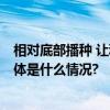 相对底部播种 让利型基金嘉实创新动力于11月24日首发 具体是什么情况?