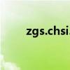 zgs.chsi.com.cn（705522 com）