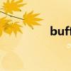 buffett怎么读（buffet）