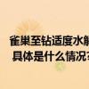 雀巢至钻适度水解技术首度应用新品雀巢N³亲体奶重磅上市 具体是什么情况?