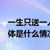 一生只送一人的DR终于公开了D系列新品 具体是什么情况?