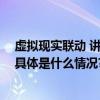 虚拟现实联动 讲好儿童科普《虫虫世界漫游记》今日开播 具体是什么情况?