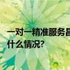 一对一精准服务昌平助力医疗器械企业全国增设库房 具体是什么情况?