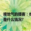 接地气的播客：他在喜马拉雅用“相声”科普商业故事 具体是什么情况?