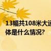 13幅共108米大运河巨幅照片将展出拍摄者讲述拍摄经过 具体是什么情况?