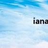 iana是什么组织（IANA）