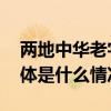 两地中华老字号联手北京陕西美食周上线 具体是什么情况?