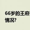 66岁的王府井外文书店闭店升级 具体是什么情况?