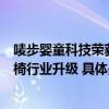 唛步婴童科技荣获CBME年度新势能品牌奖引领儿童安全座椅行业升级 具体是什么情况?