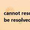 cannot resolve bean（Java中的   cannot be resolved是什么意思）