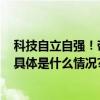 科技自立自强！帝迈获评2023年度国家知识产权优势企业 具体是什么情况?