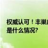 权威认可！丰巢广告荣获2023金投赏商业创意奖铜奖 具体是什么情况?