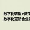 数字化转型≠数字平台搭建 京东工业太璞解决方案让供应链数字化更贴合业务需求 具体是什么情况?