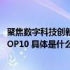 聚焦数字科技创新 叮当健康荣获2023中国互联网医疗企业TOP10 具体是什么情况?