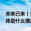 未来已来丨坐享美景打卡通州宋庄小火车 具体是什么情况?