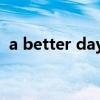 a better day 刘德华翻唱（a better day）