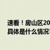 速看！房山区2023-2024学年第一学期转学工作通知来啦 具体是什么情况?