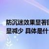 防沉迷效果显著团中央报告显示超六成未成年人游戏时长明显减少 具体是什么情况?