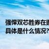 强悍双芯胜券在握iQOO Neo9系列成为NBA中国官方手机 具体是什么情况?