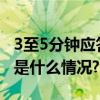 3至5分钟应答 无锡动态公交“火出圈” 具体是什么情况?