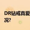 DR钻戒真爱之旅第五站：苏州 具体是什么情况?