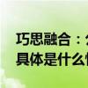 巧思融合：公园海德映照格力地产精致匠心 具体是什么情况?