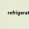 refrigerators怎么读（refrigerator）